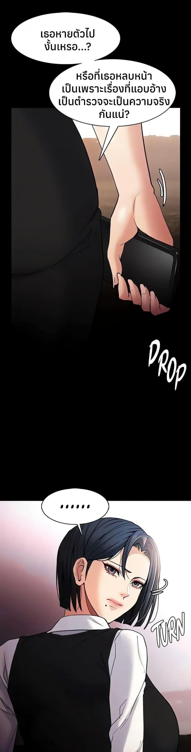 Pervert Diary - หน้า 12