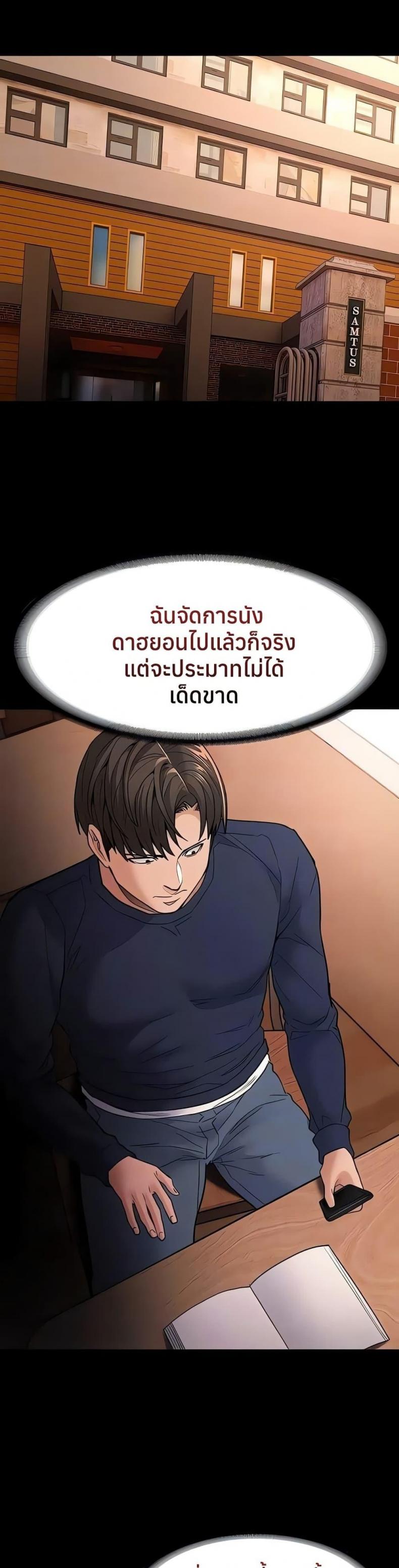 Pervert Diary - หน้า 14