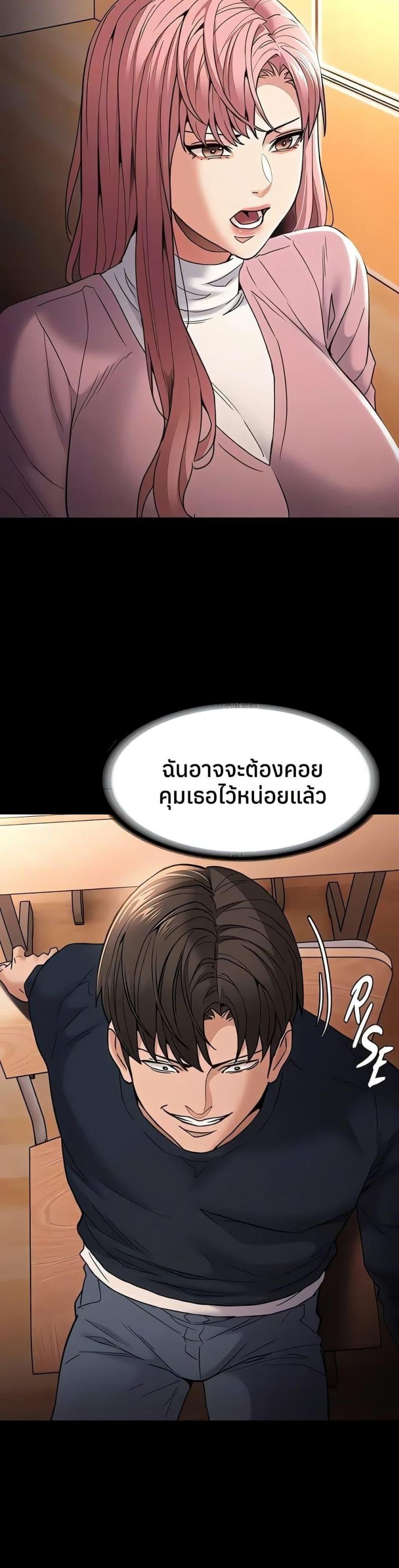 Pervert Diary - หน้า 17