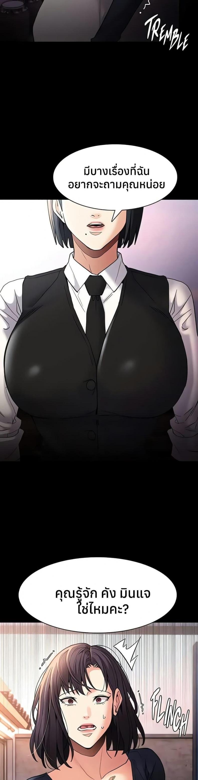 Pervert Diary - หน้า 2