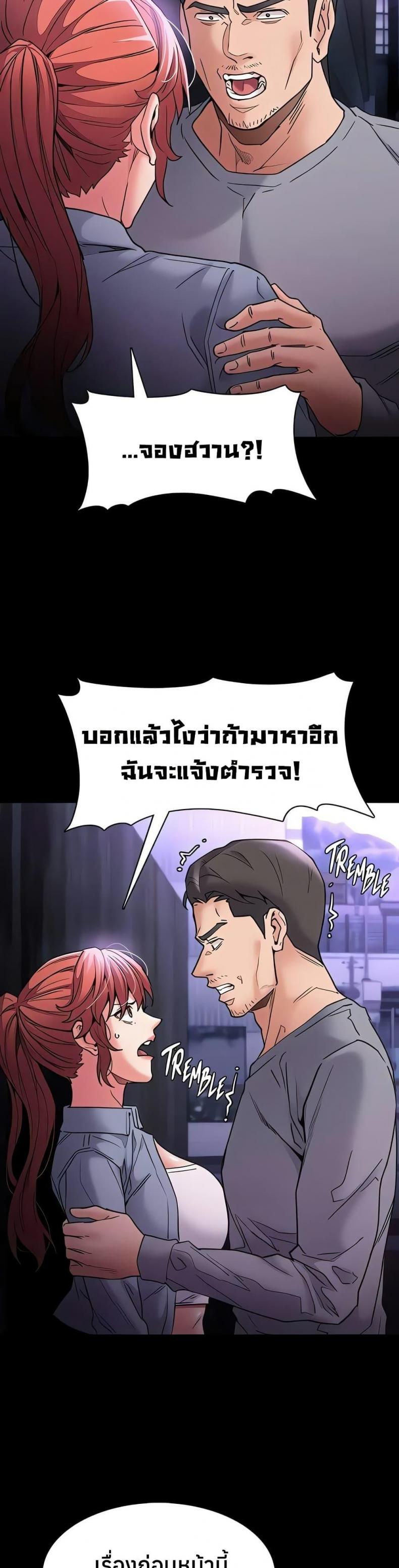 Pervert Diary - หน้า 21