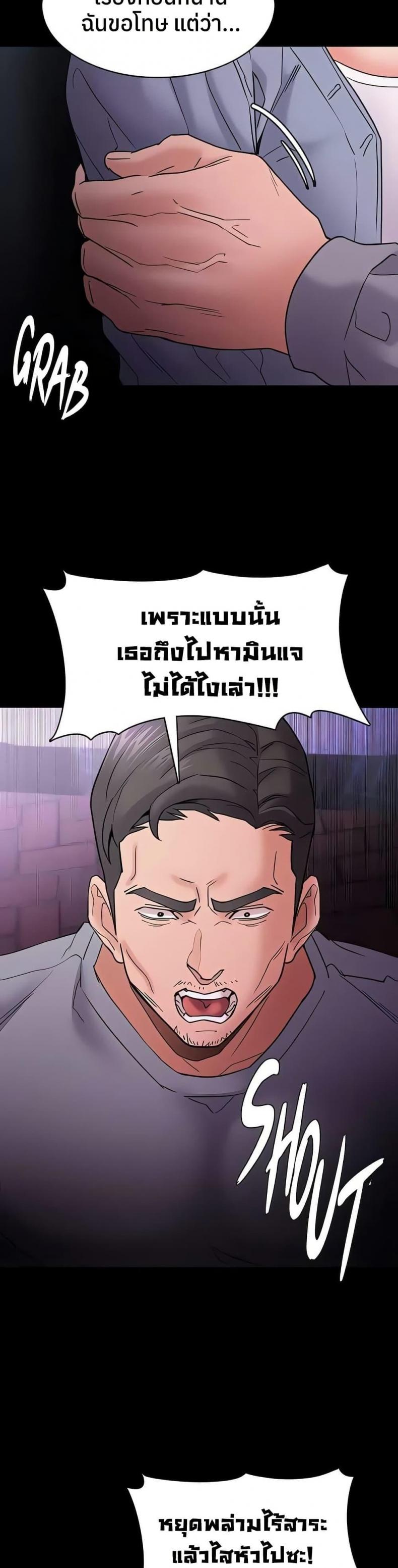 Pervert Diary - หน้า 22