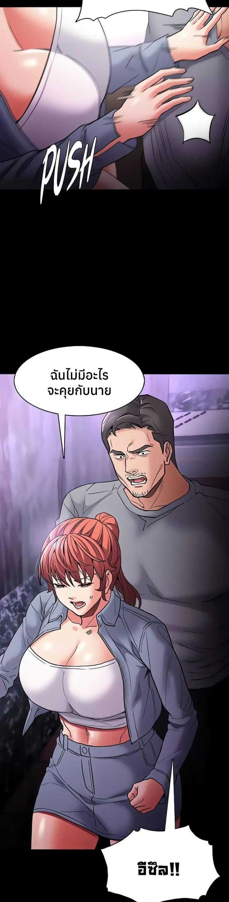 Pervert Diary - หน้า 23