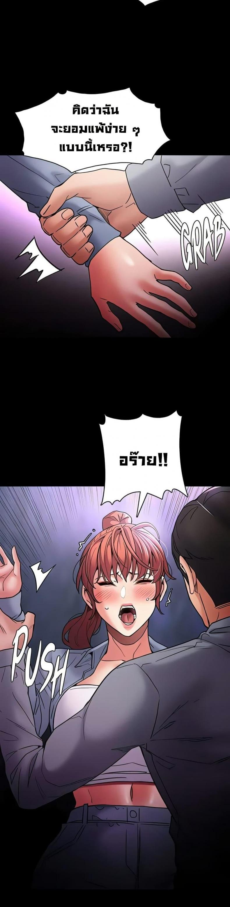 Pervert Diary - หน้า 24