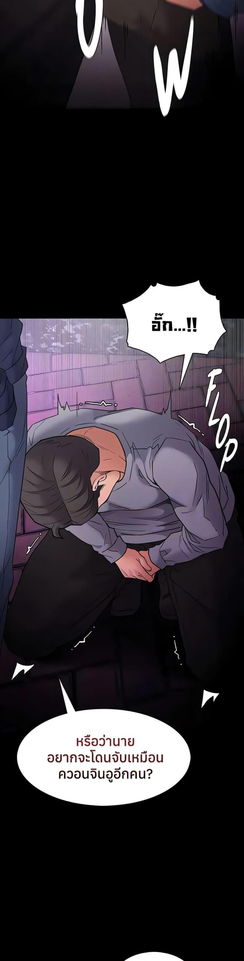 Pervert Diary - หน้า 27