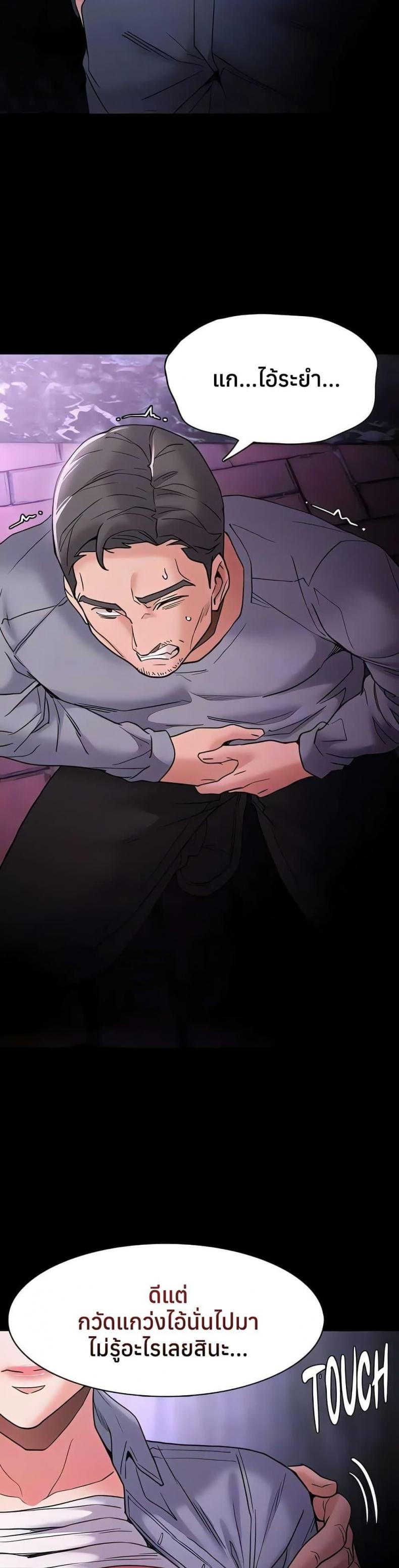 Pervert Diary - หน้า 29