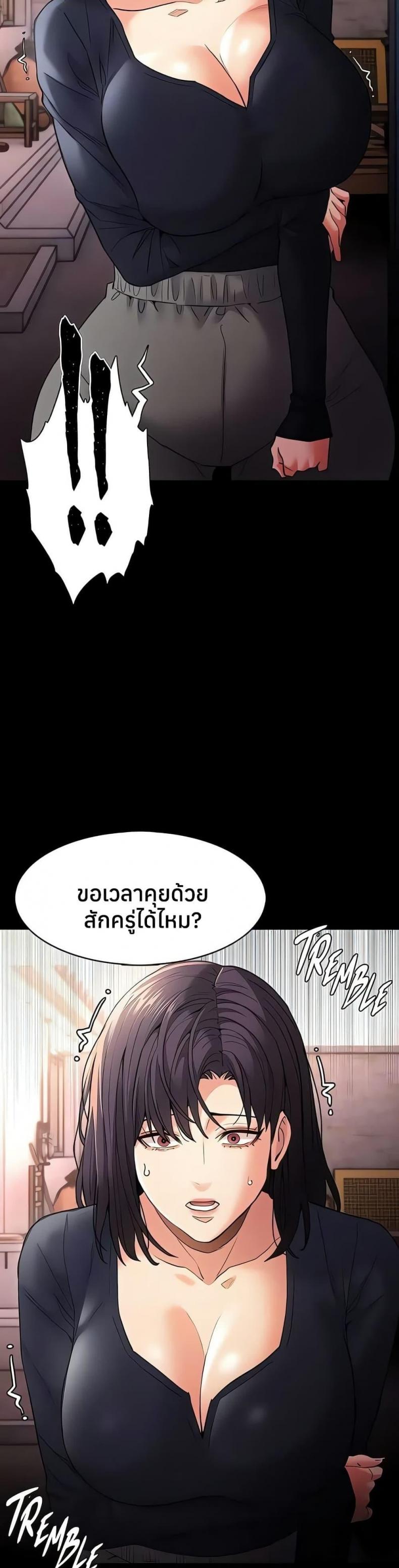 Pervert Diary - หน้า 3