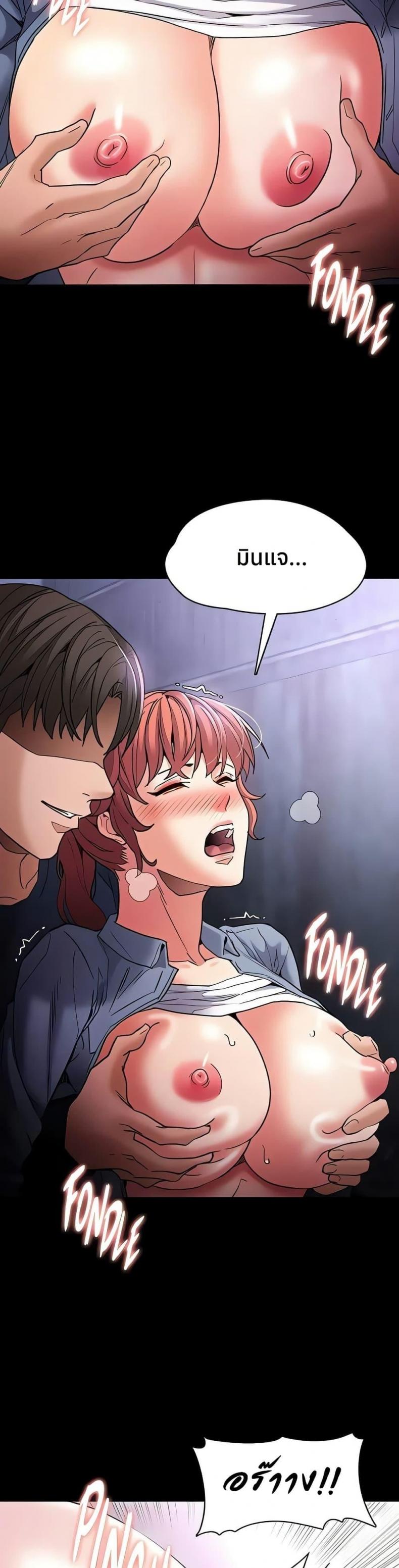 Pervert Diary - หน้า 33