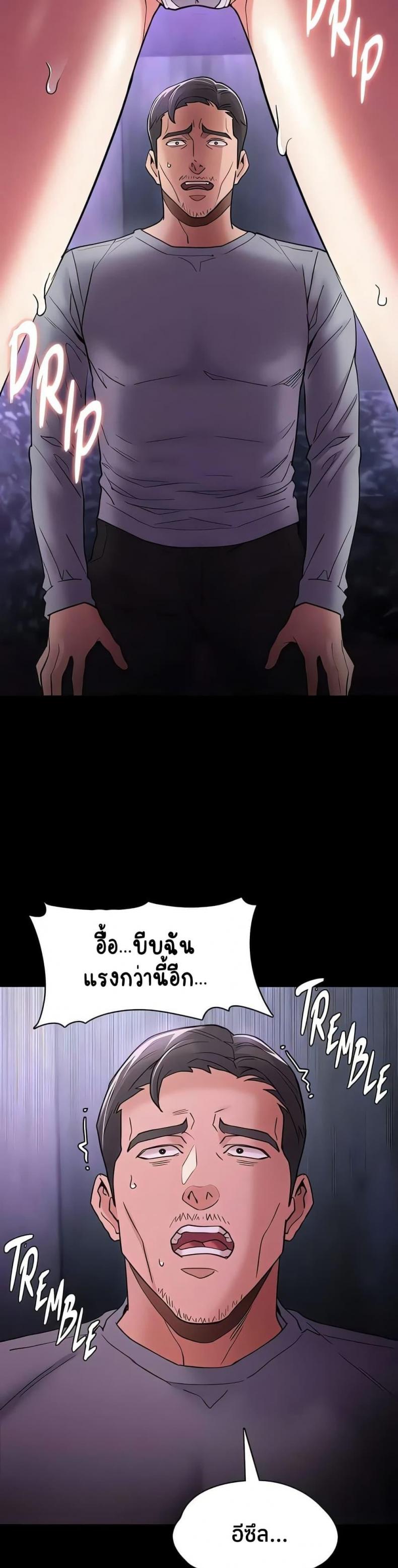 Pervert Diary - หน้า 35