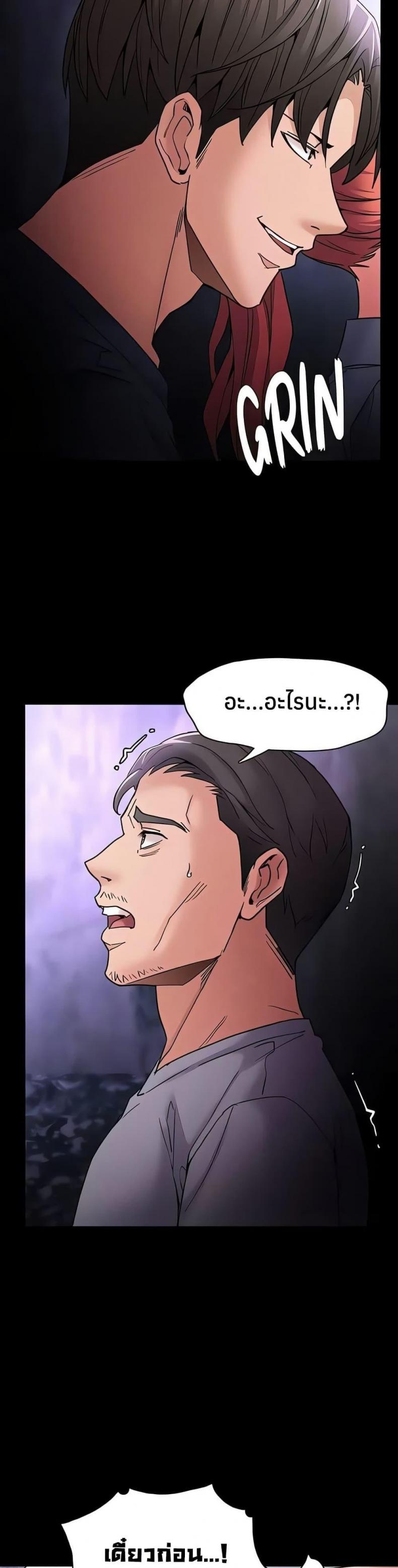 Pervert Diary - หน้า 38