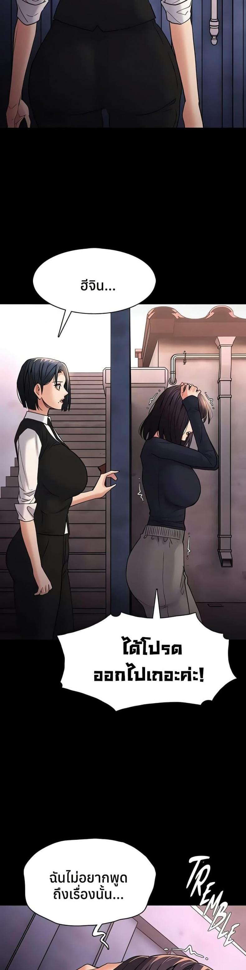 Pervert Diary - หน้า 8