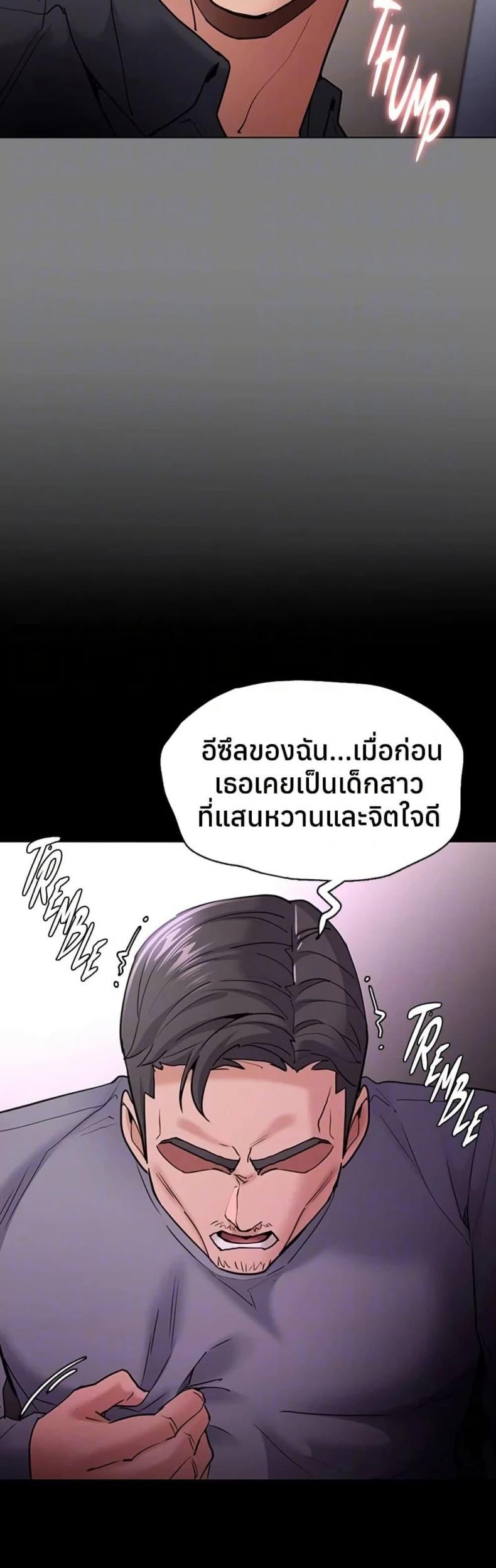 Pervert Diary - หน้า 10