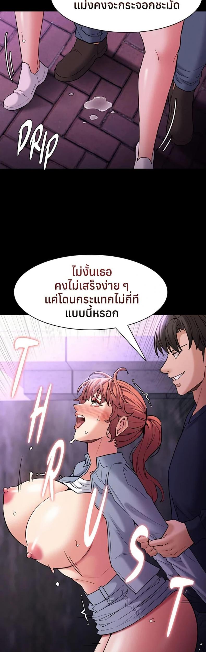 Pervert Diary - หน้า 20