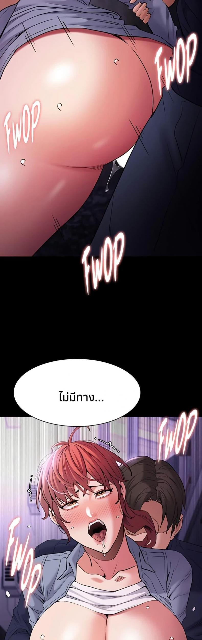 Pervert Diary - หน้า 22