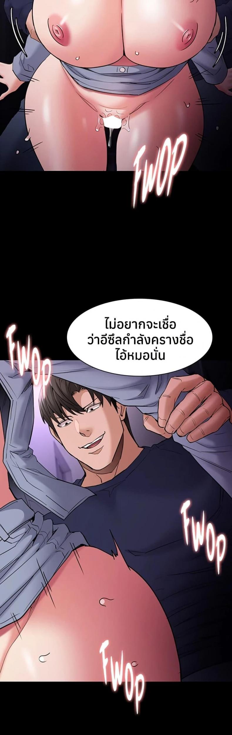 Pervert Diary - หน้า 23