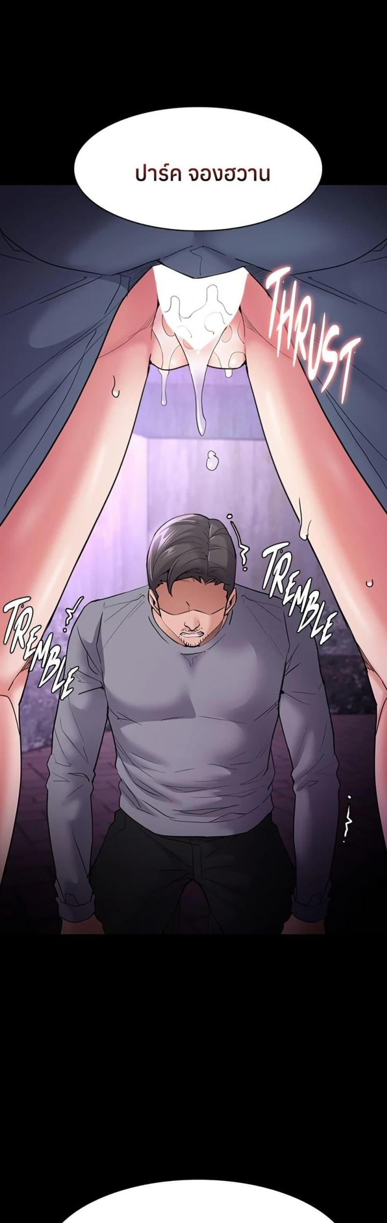 Pervert Diary - หน้า 24
