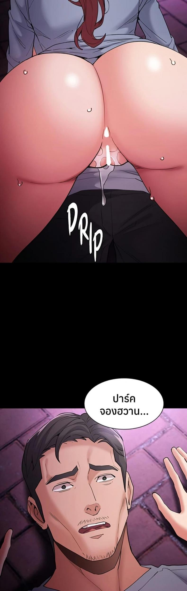 Pervert Diary - หน้า 36