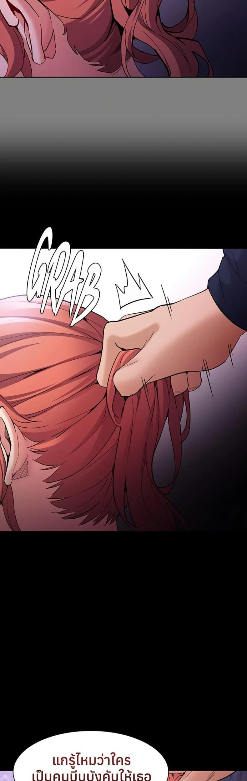 Pervert Diary - หน้า 41