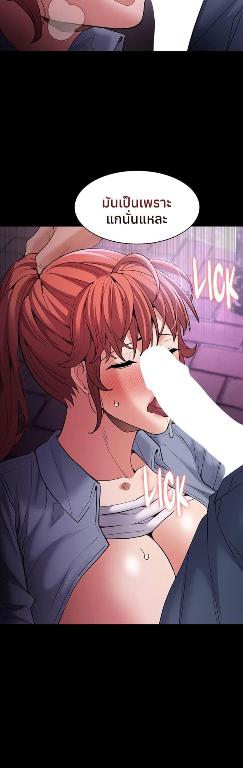 Pervert Diary - หน้า 43