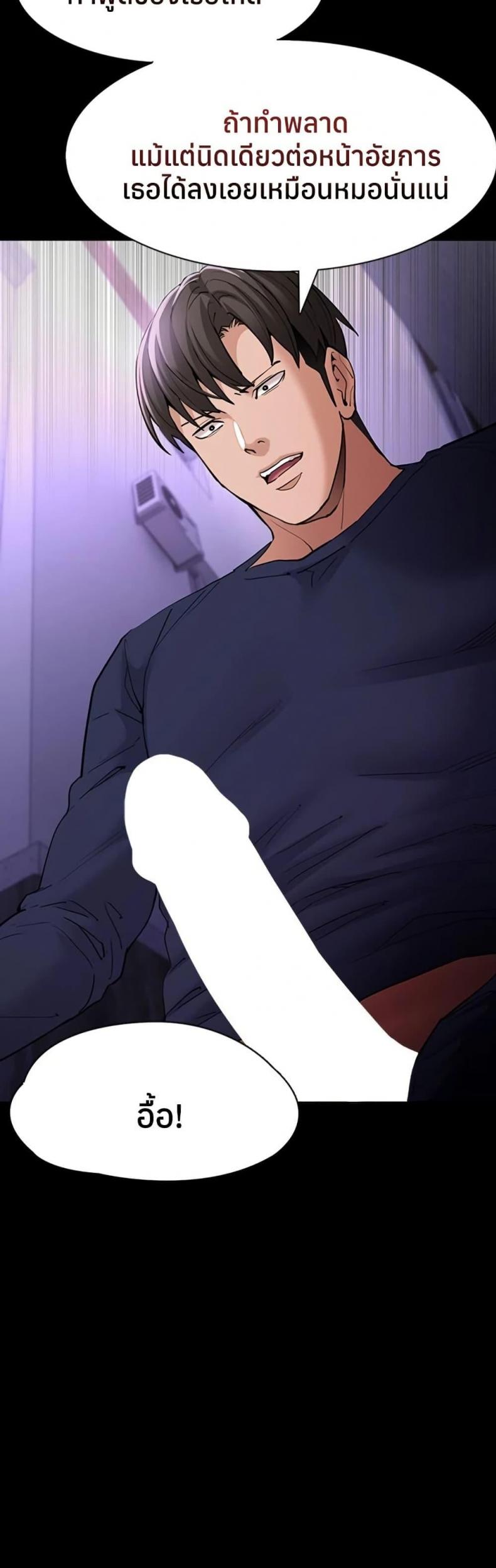 Pervert Diary - หน้า 48
