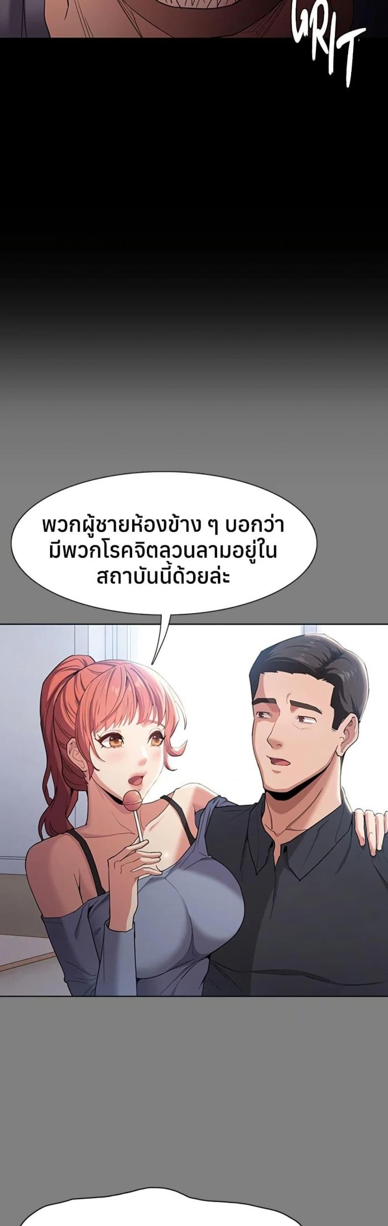 Pervert Diary - หน้า 6