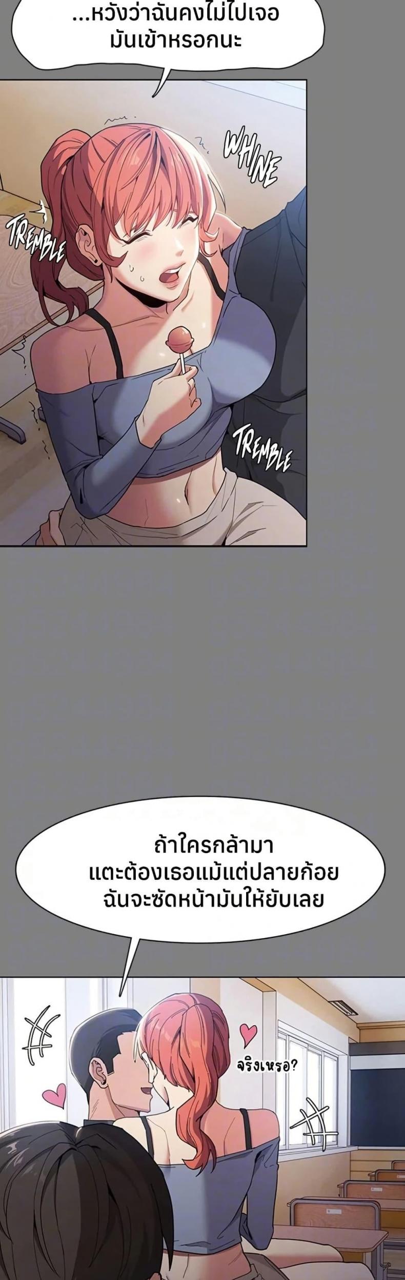 Pervert Diary - หน้า 7