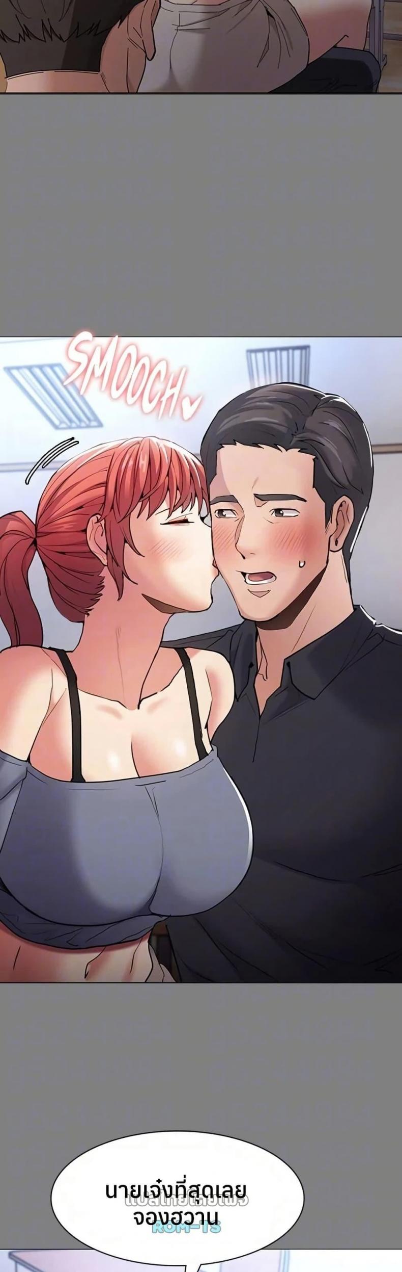 Pervert Diary - หน้า 8