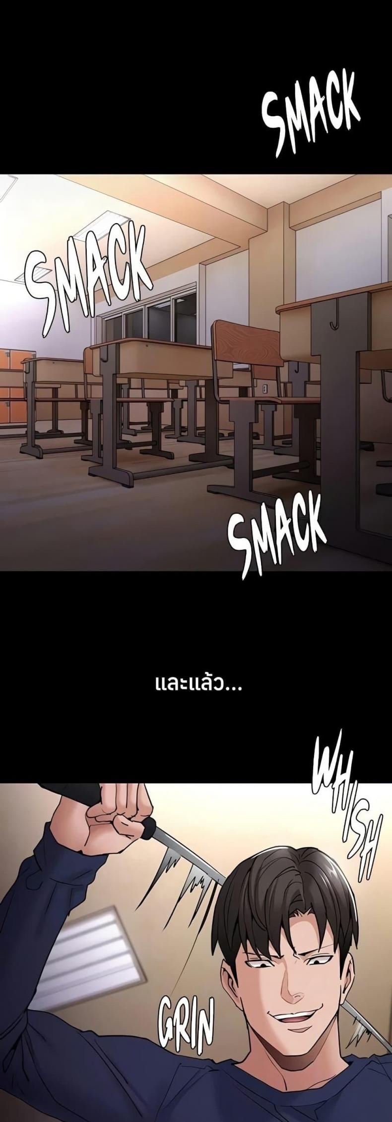 Pervert Diary - หน้า 33