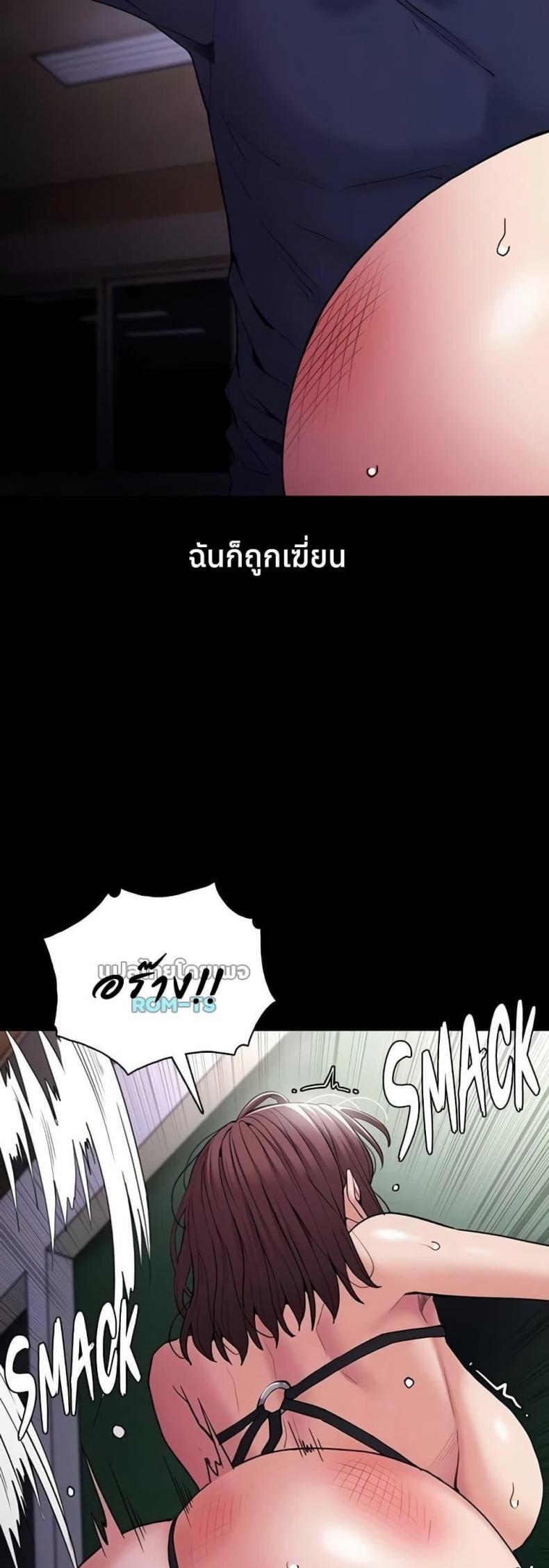 Pervert Diary - หน้า 34