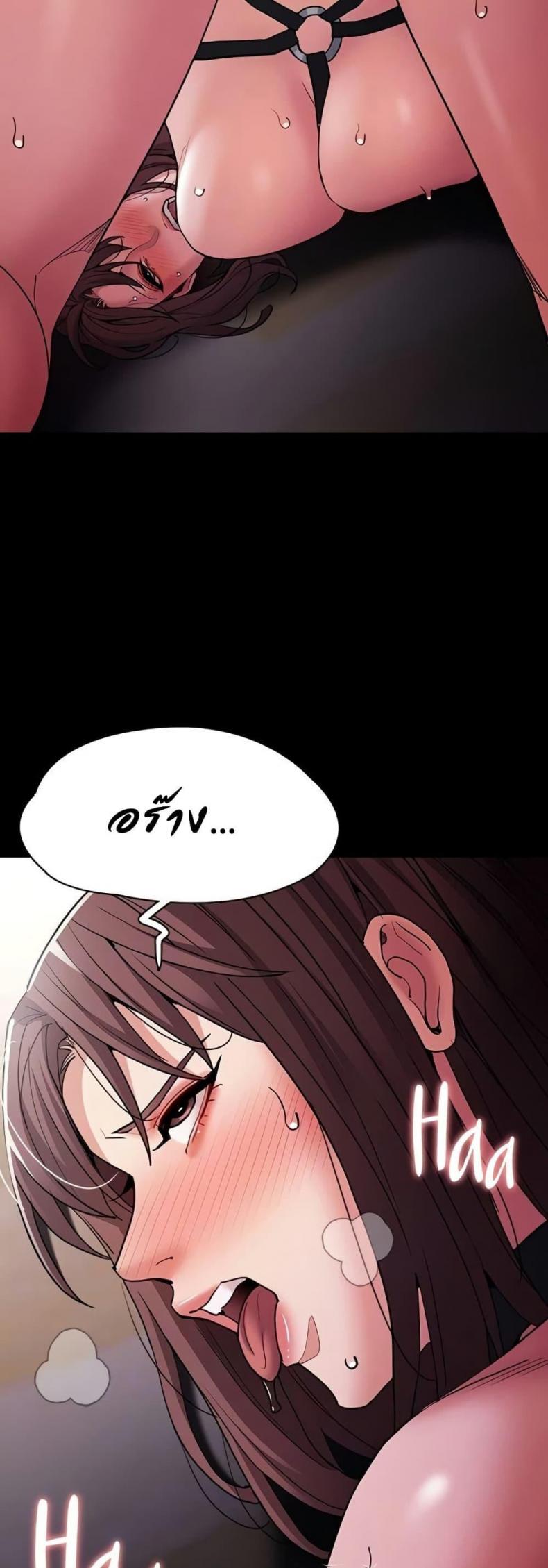 Pervert Diary - หน้า 39