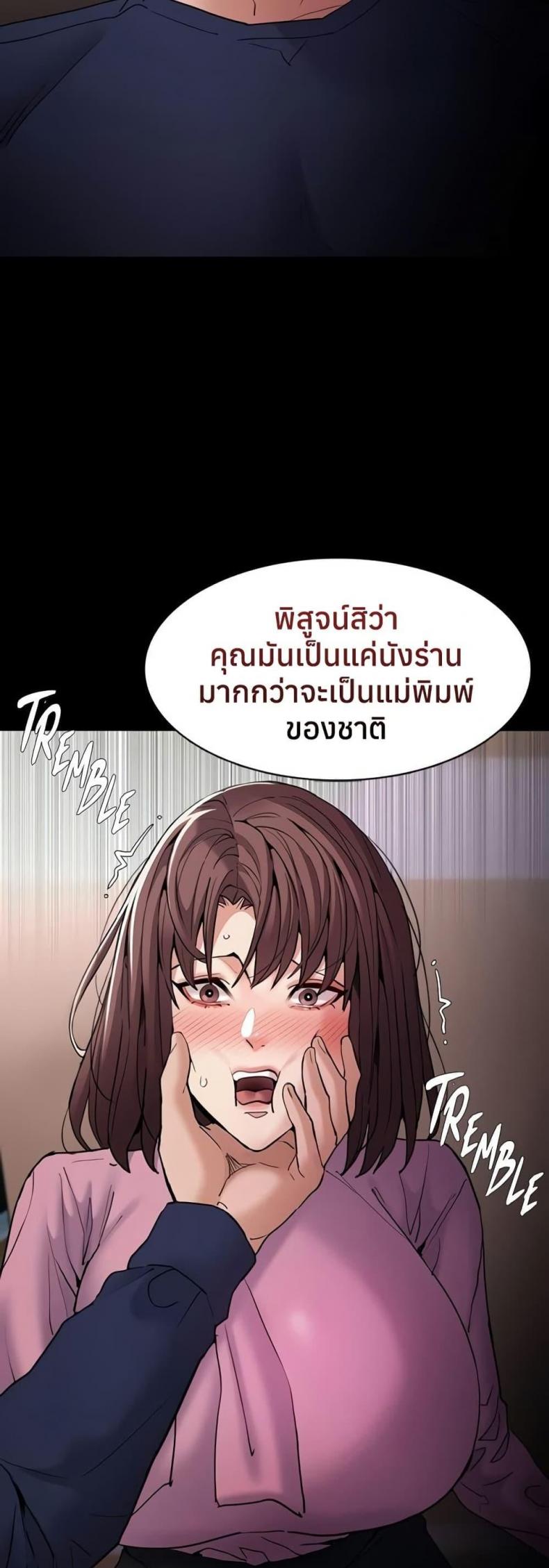 Pervert Diary - หน้า 4