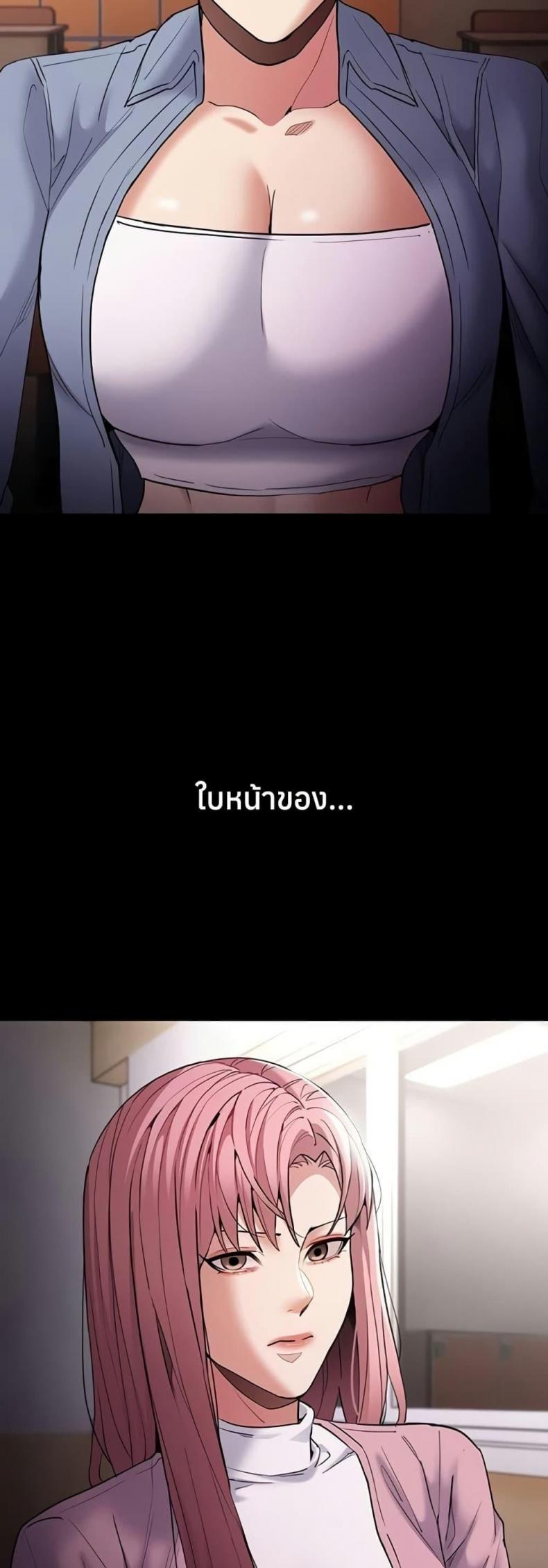 Pervert Diary - หน้า 45