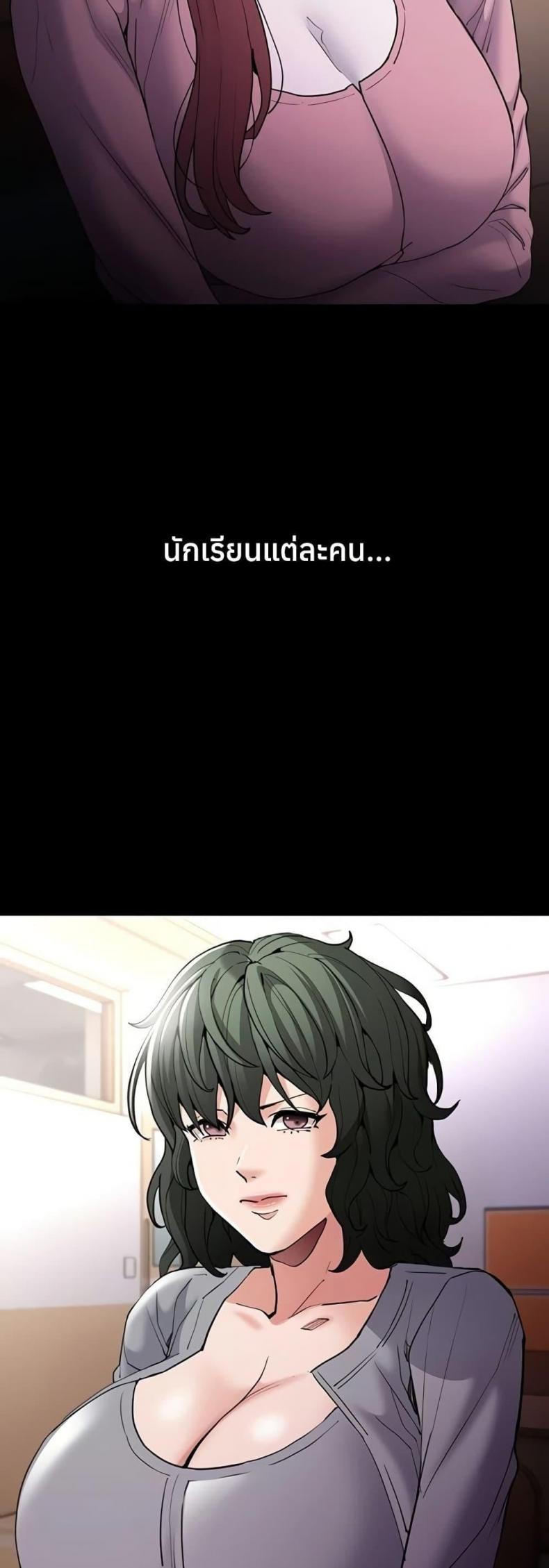 Pervert Diary - หน้า 46