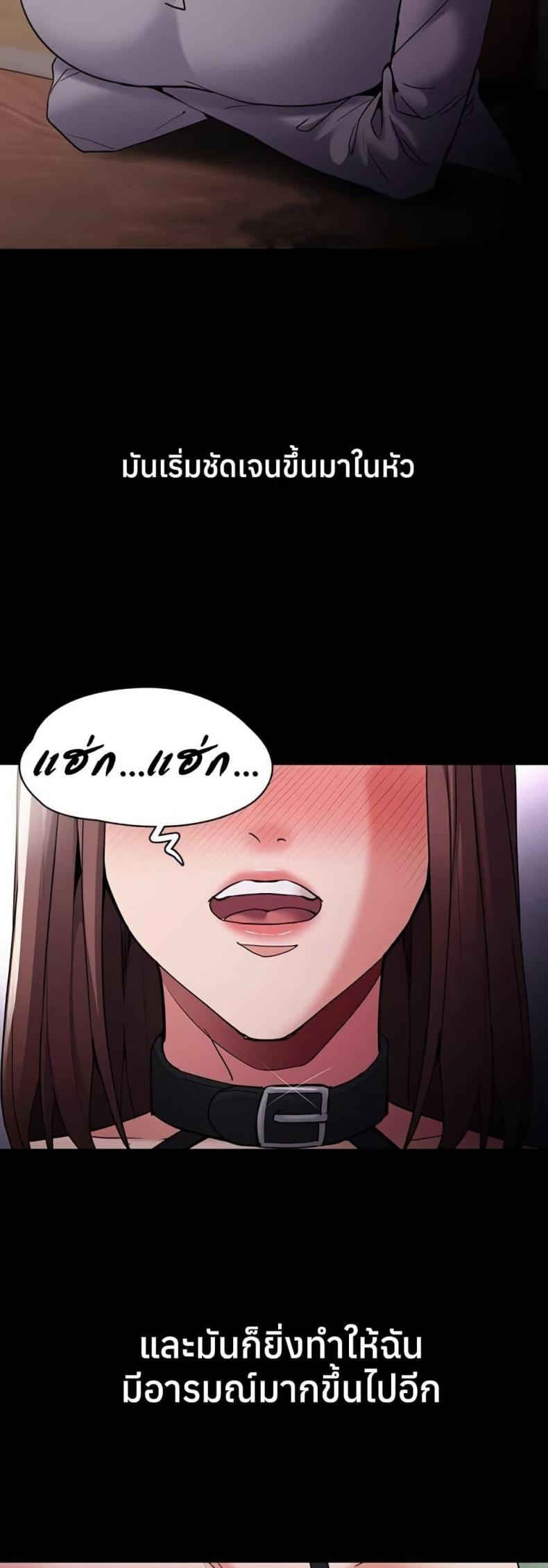 Pervert Diary - หน้า 47