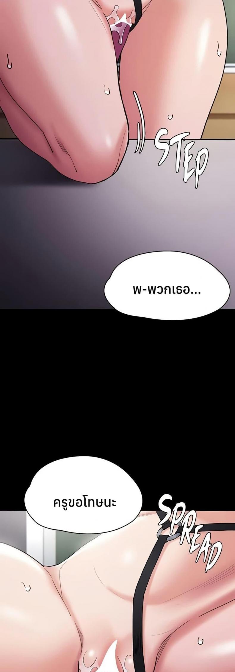 Pervert Diary - หน้า 48