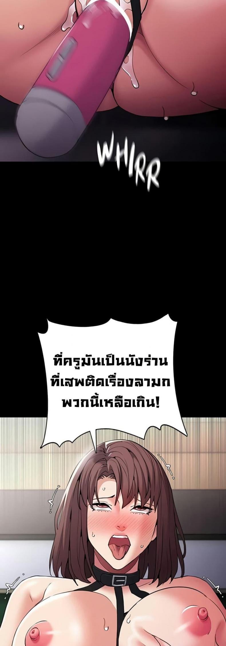 Pervert Diary - หน้า 49