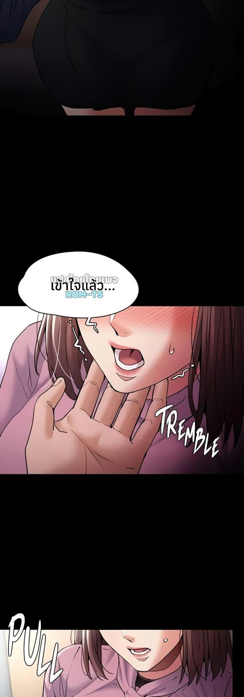 Pervert Diary - หน้า 5