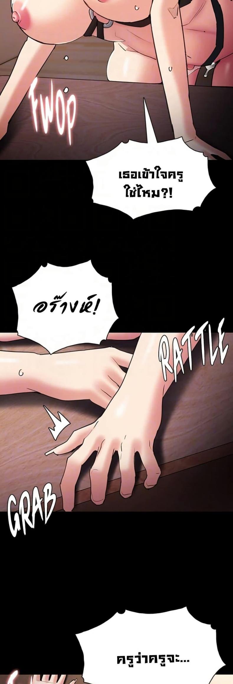 Pervert Diary - หน้า 14