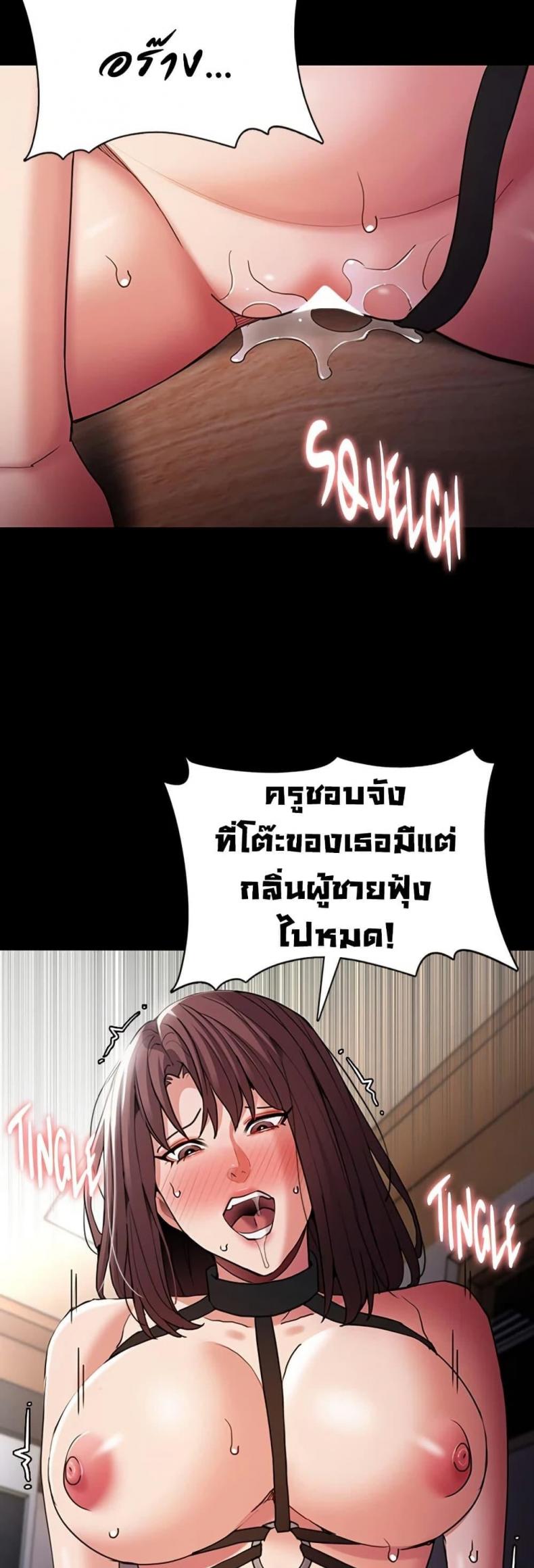 Pervert Diary - หน้า 19