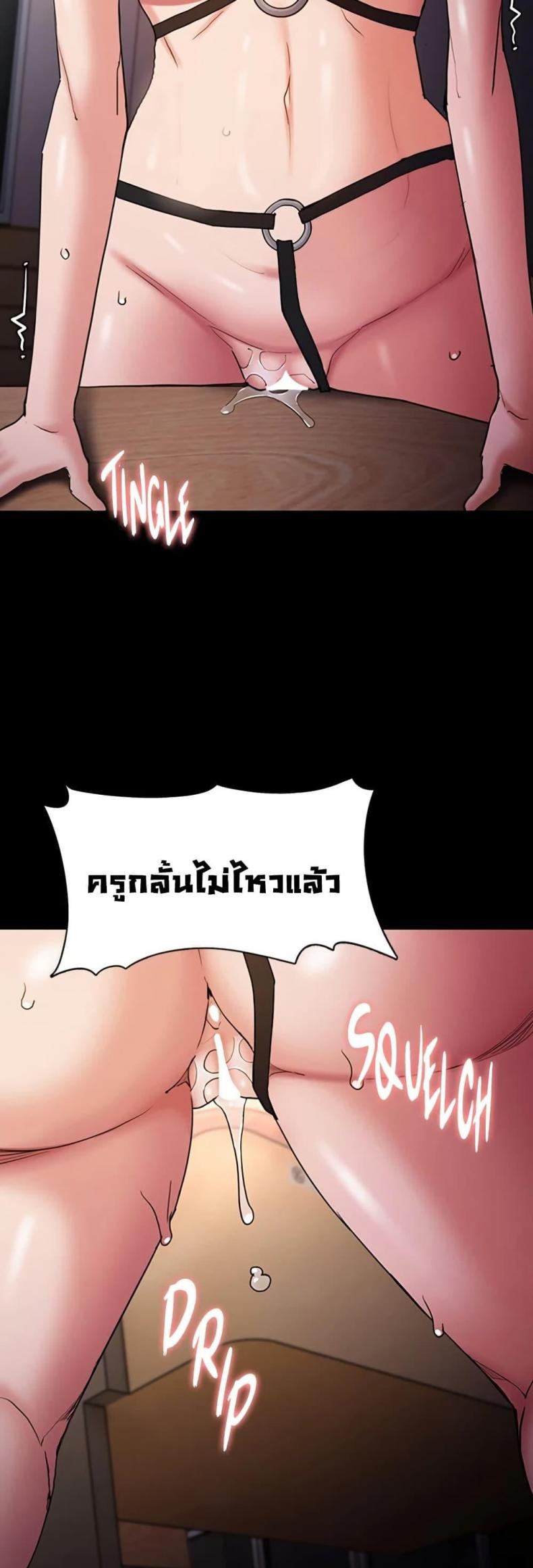 Pervert Diary - หน้า 20