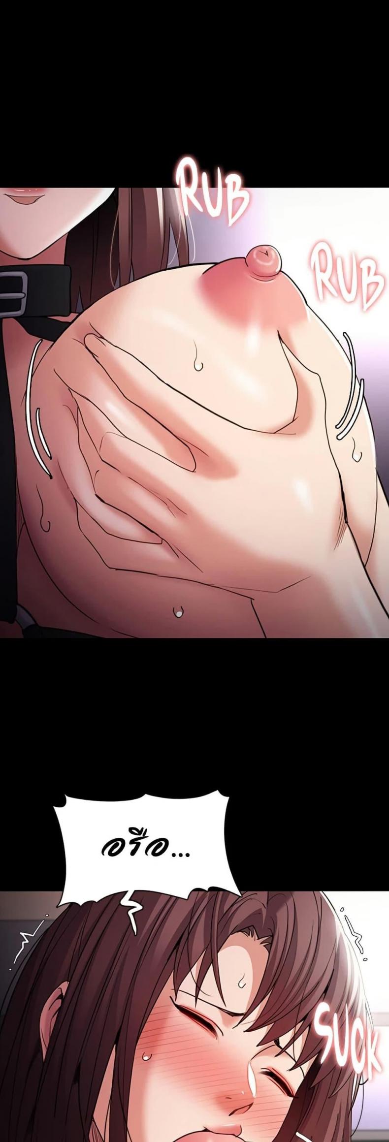Pervert Diary - หน้า 3