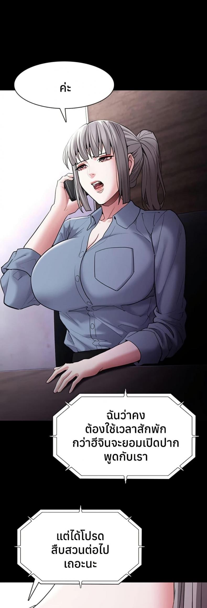 Pervert Diary - หน้า 44
