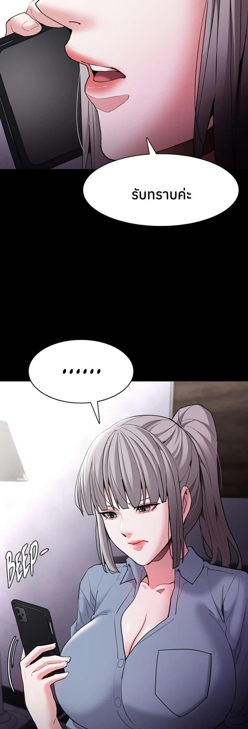 Pervert Diary - หน้า 45
