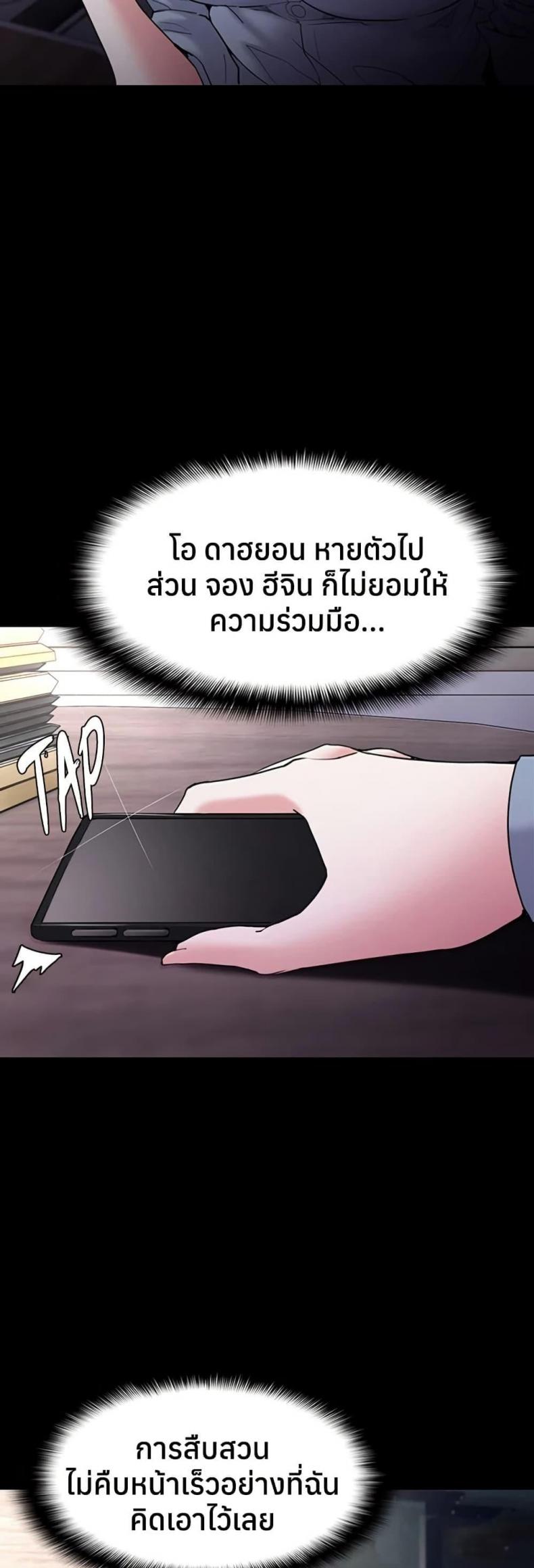Pervert Diary - หน้า 46