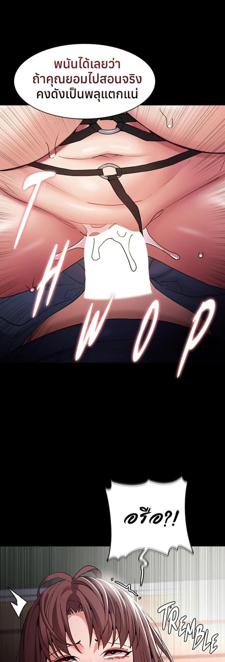 Pervert Diary - หน้า 7