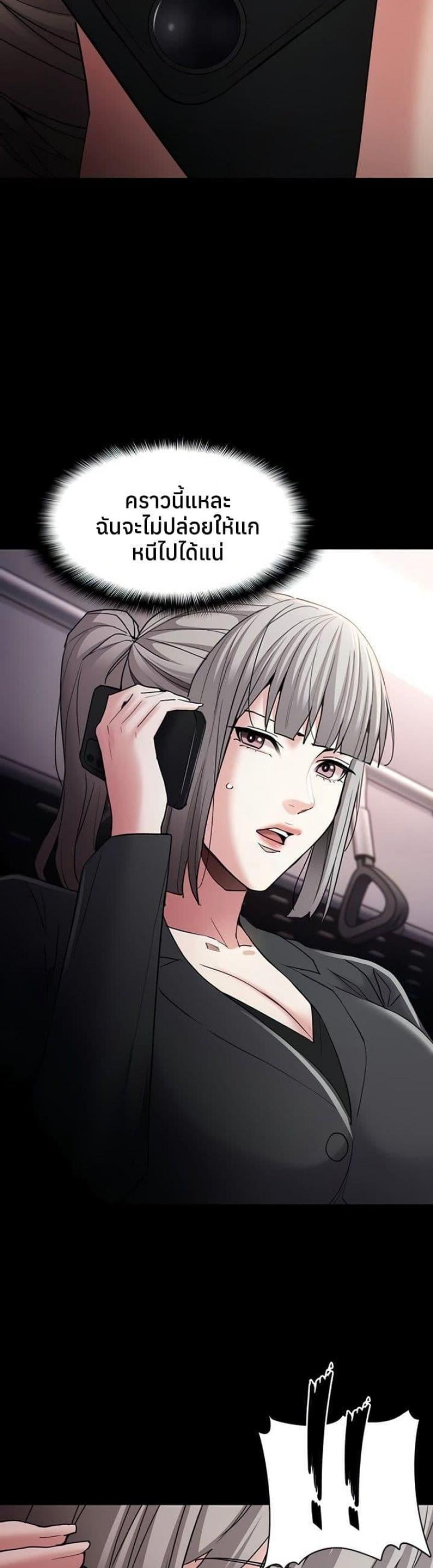 Pervert Diary - หน้า 14
