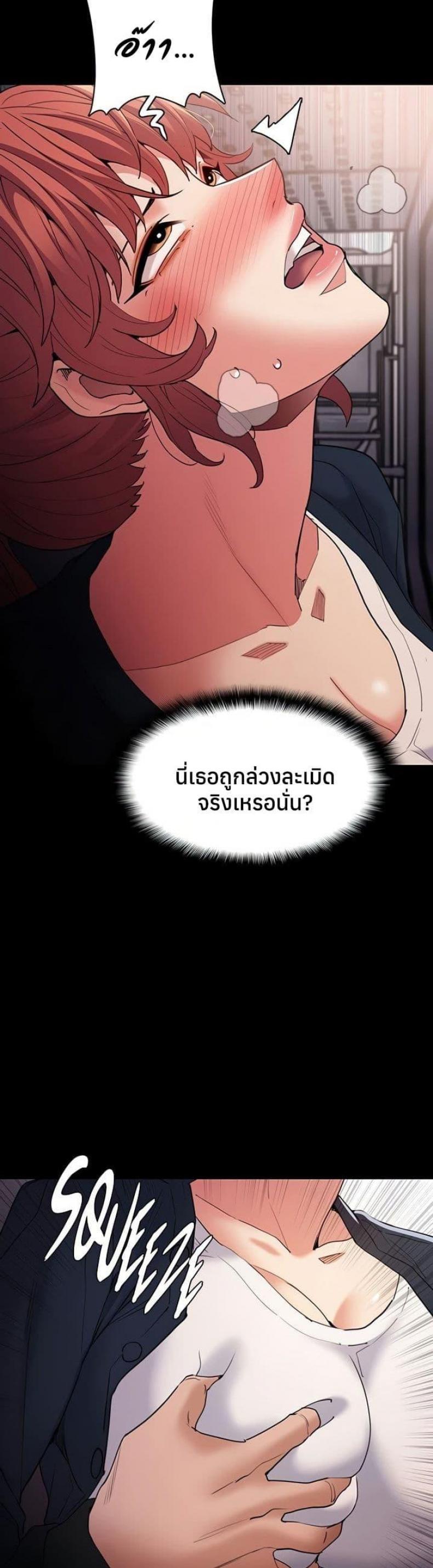 Pervert Diary - หน้า 16