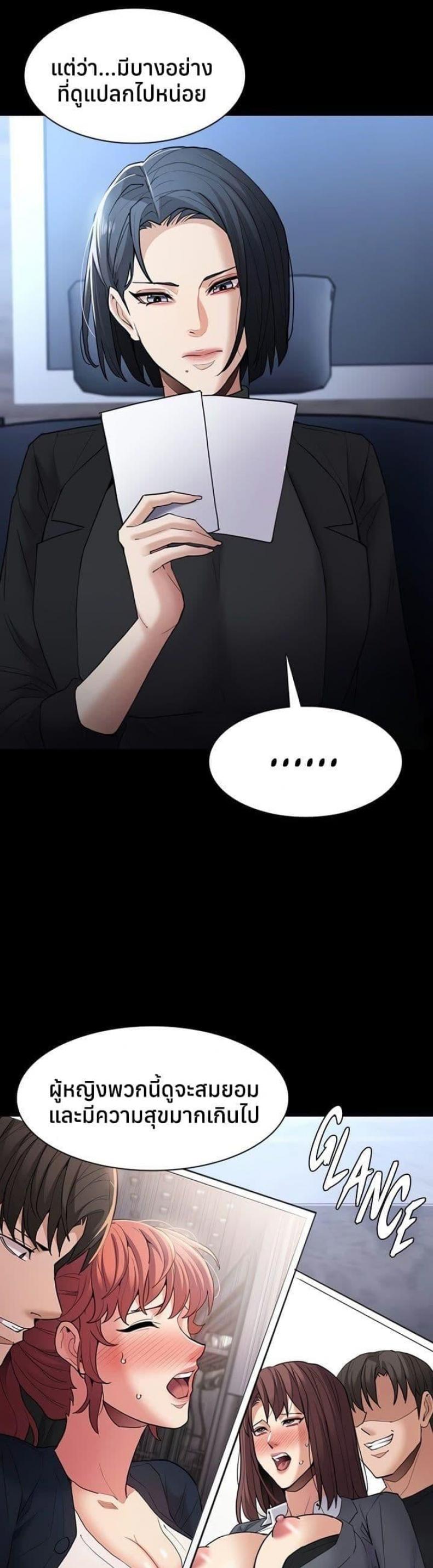 Pervert Diary - หน้า 20