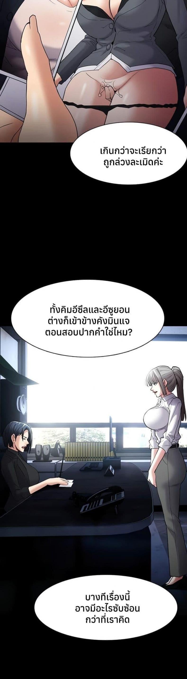 Pervert Diary - หน้า 21