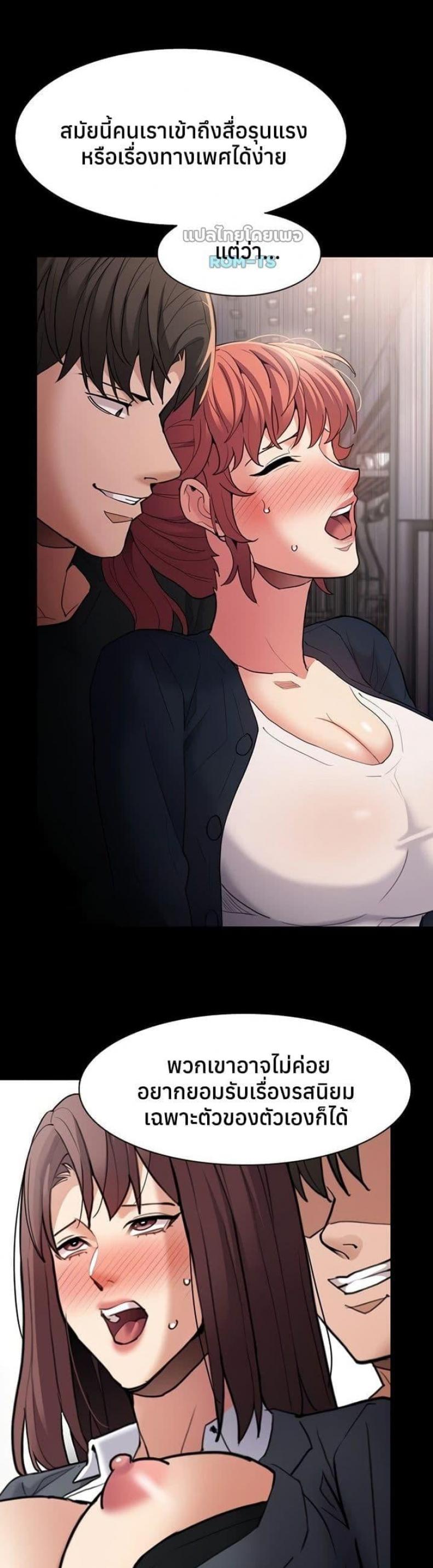 Pervert Diary - หน้า 22